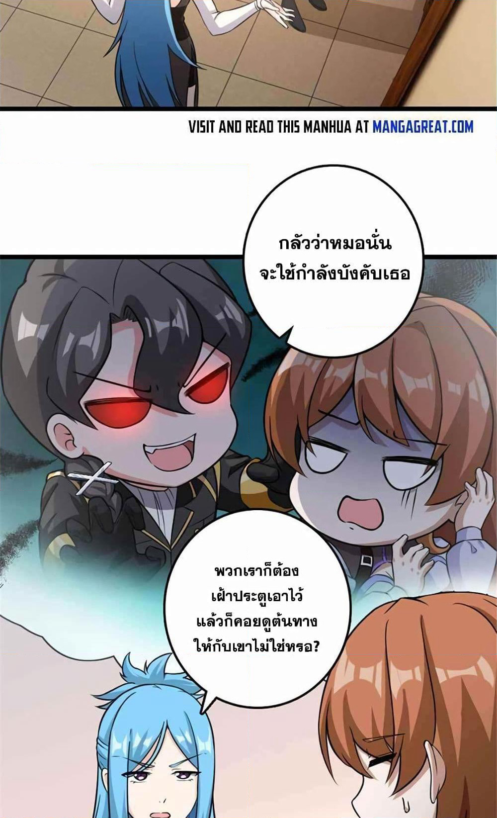 Release That Witch page 39