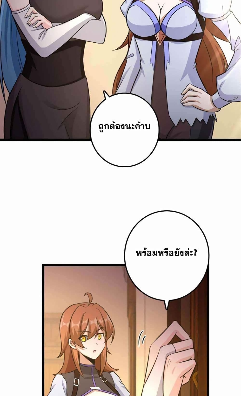 Release That Witch page 41
