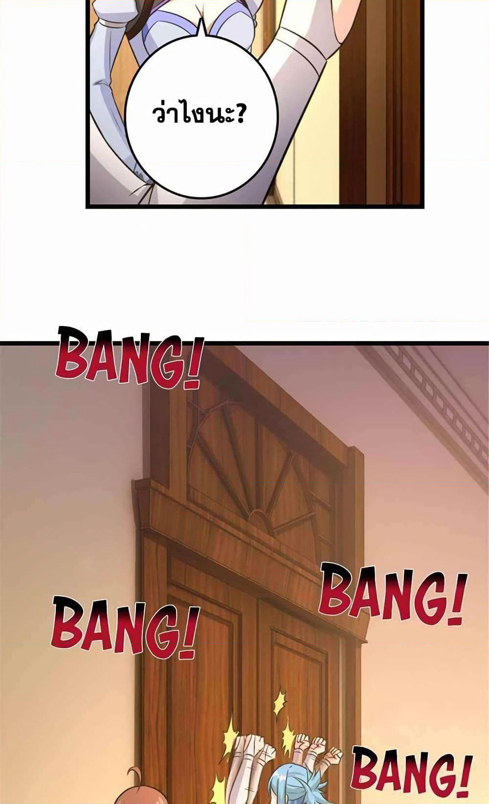 Release That Witch page 42
