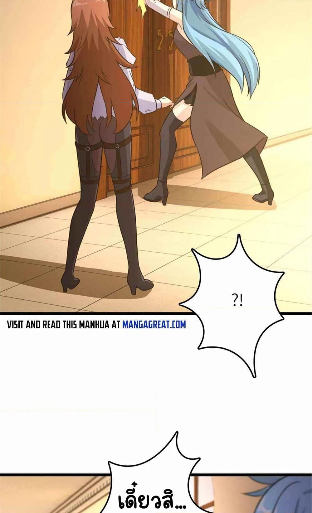 Release That Witch page 43