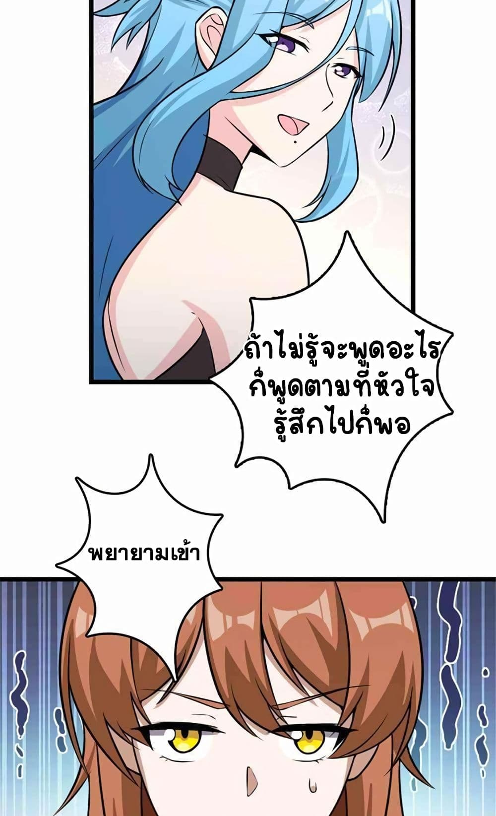Release That Witch page 45