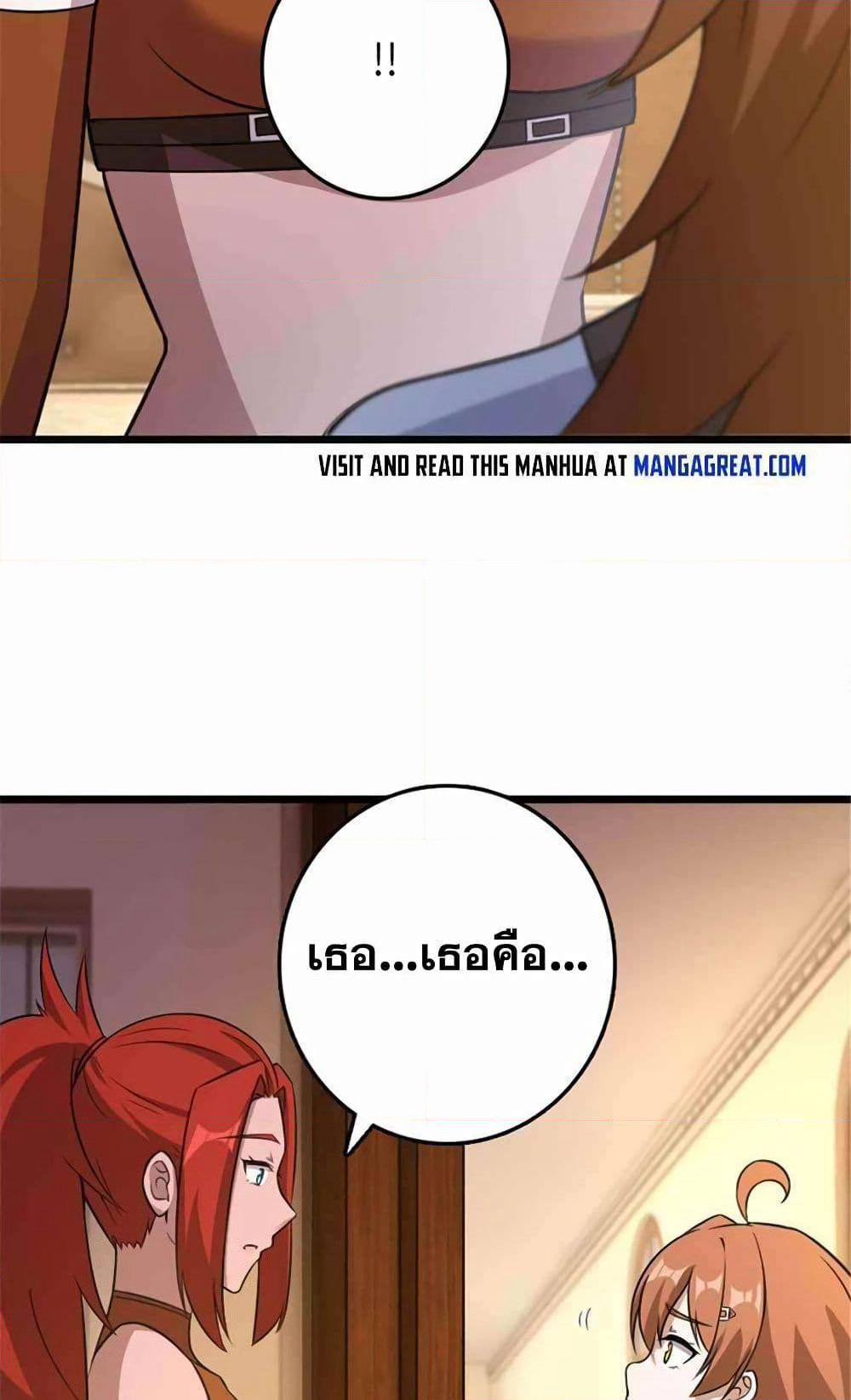 Release That Witch page 48