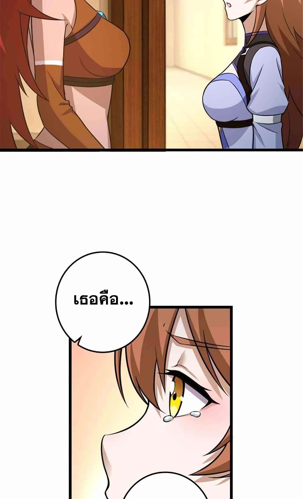 Release That Witch page 49