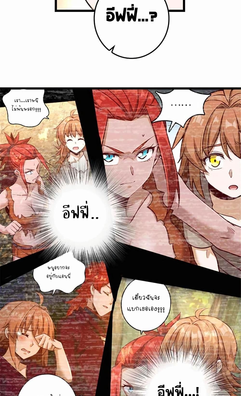 Release That Witch page 50