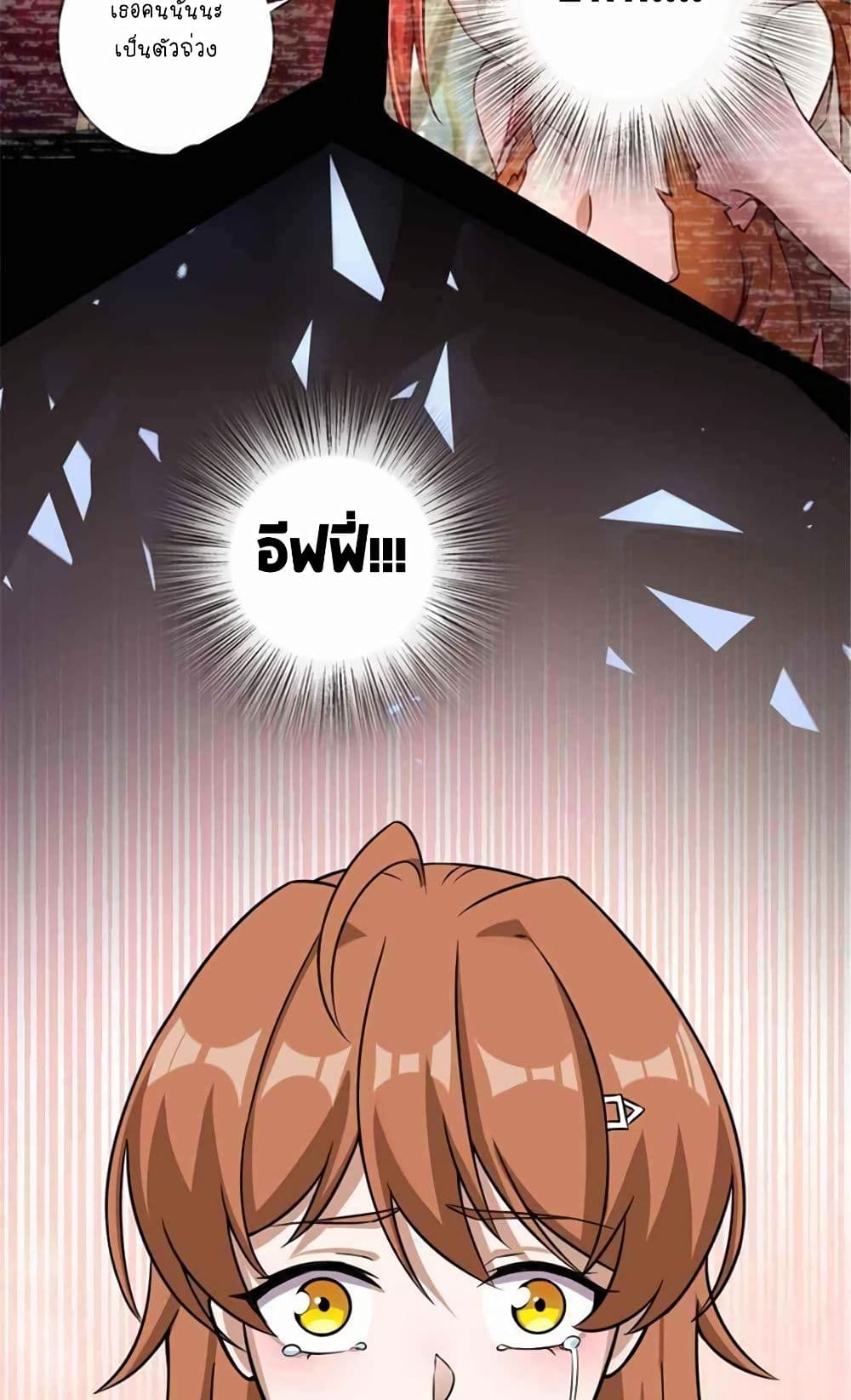 Release That Witch page 51