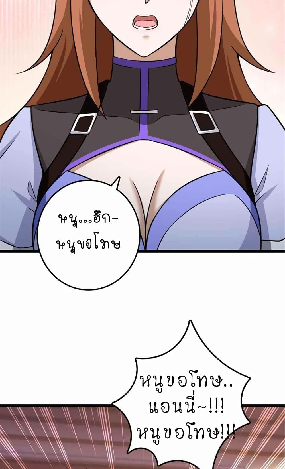 Release That Witch page 52