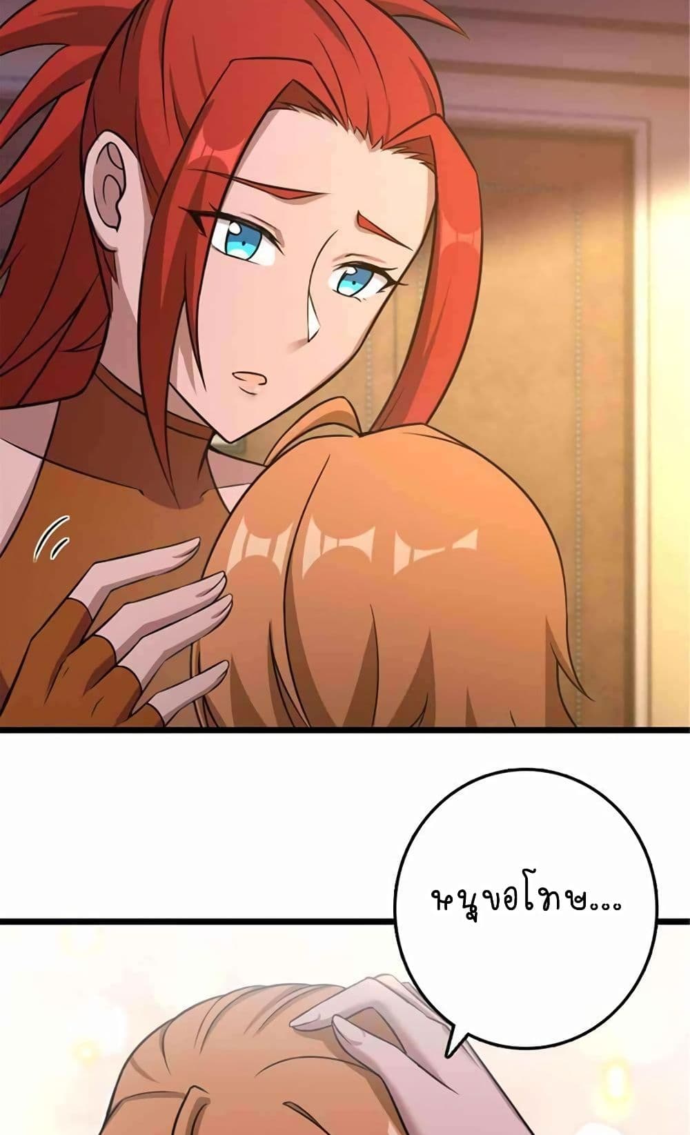Release That Witch page 54