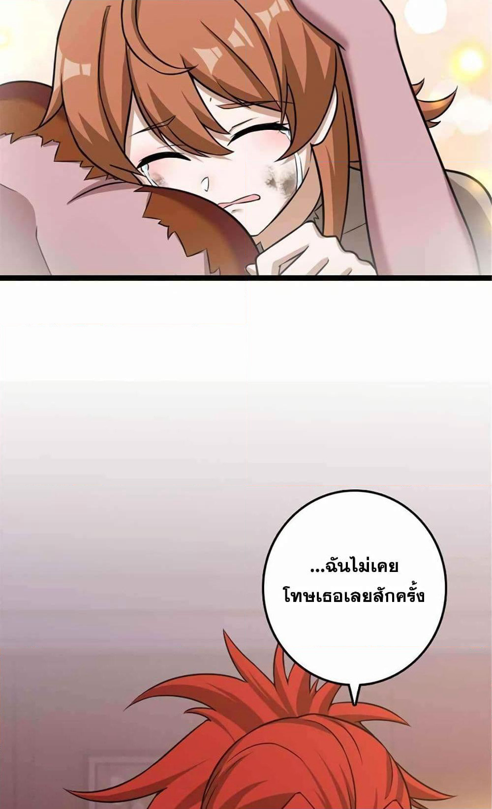Release That Witch page 55