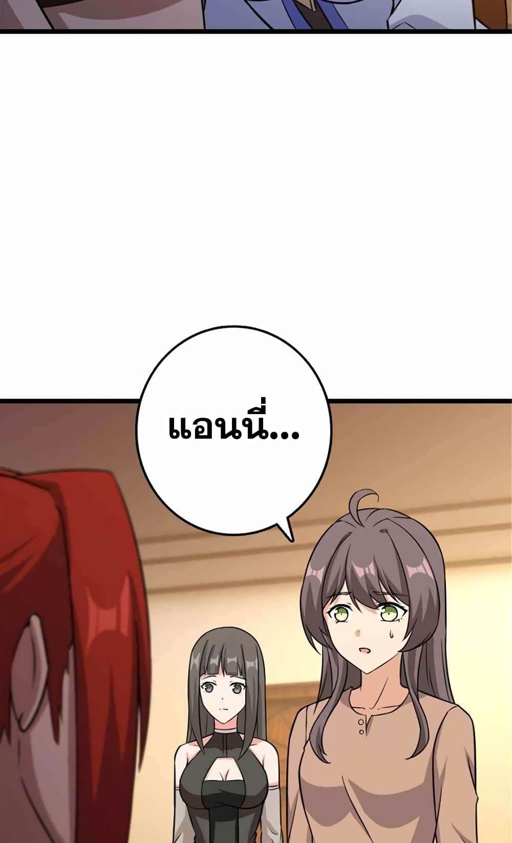 Release That Witch page 58
