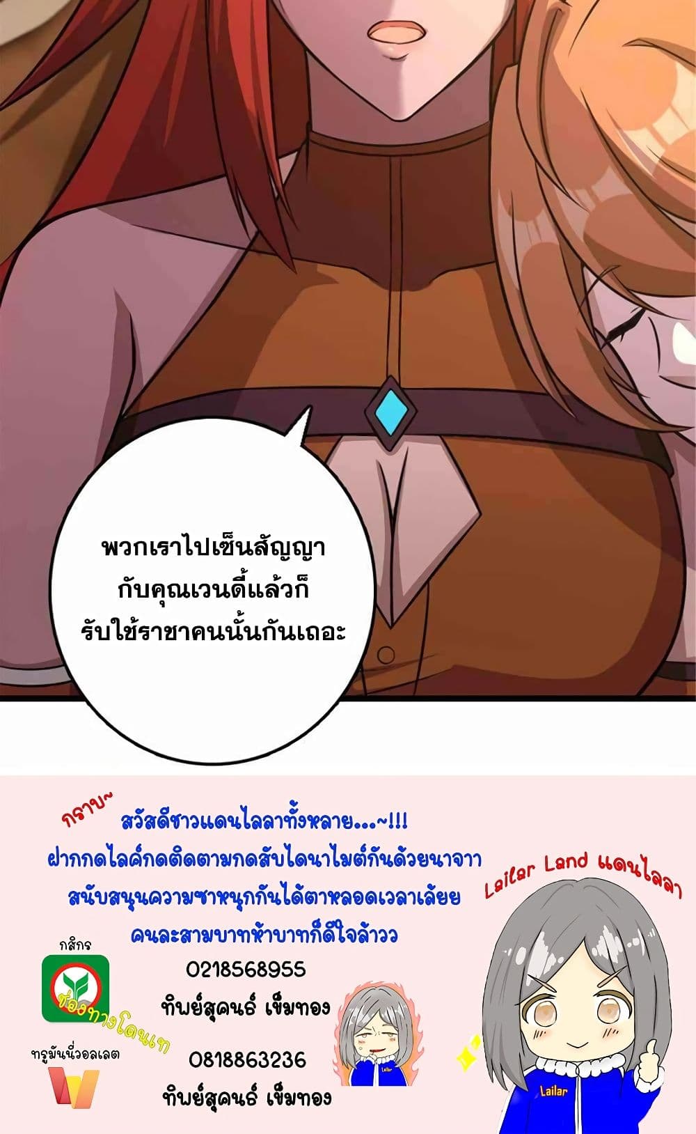 Release That Witch page 60