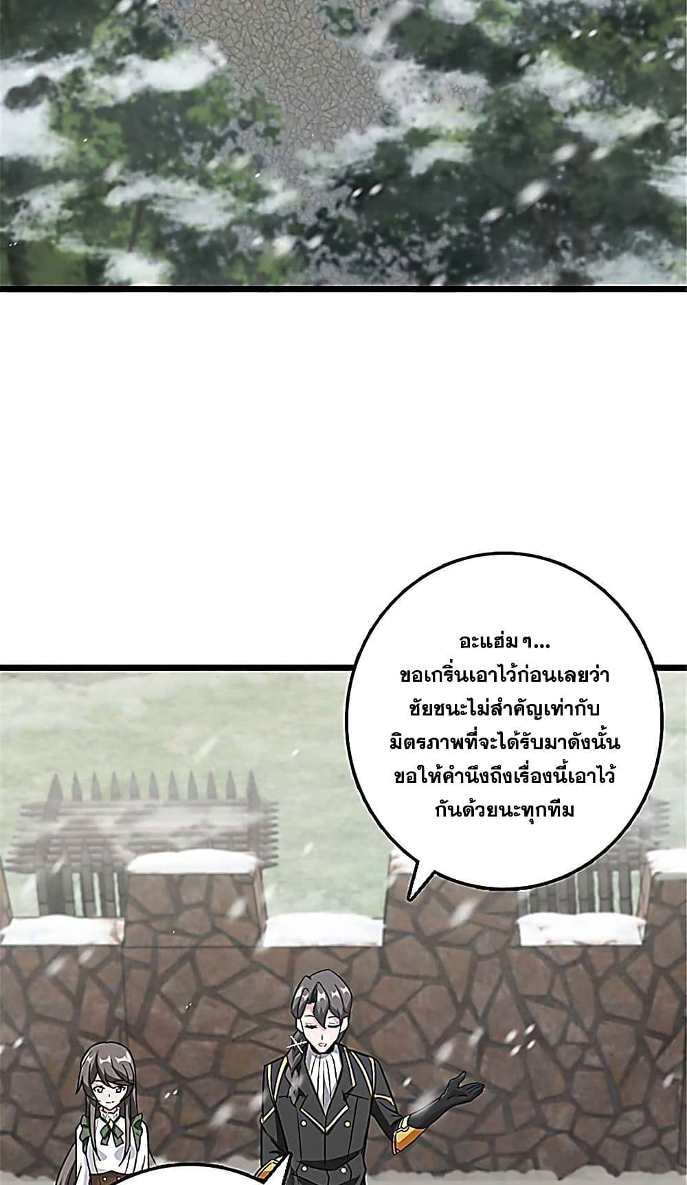 Release That Witch page 2