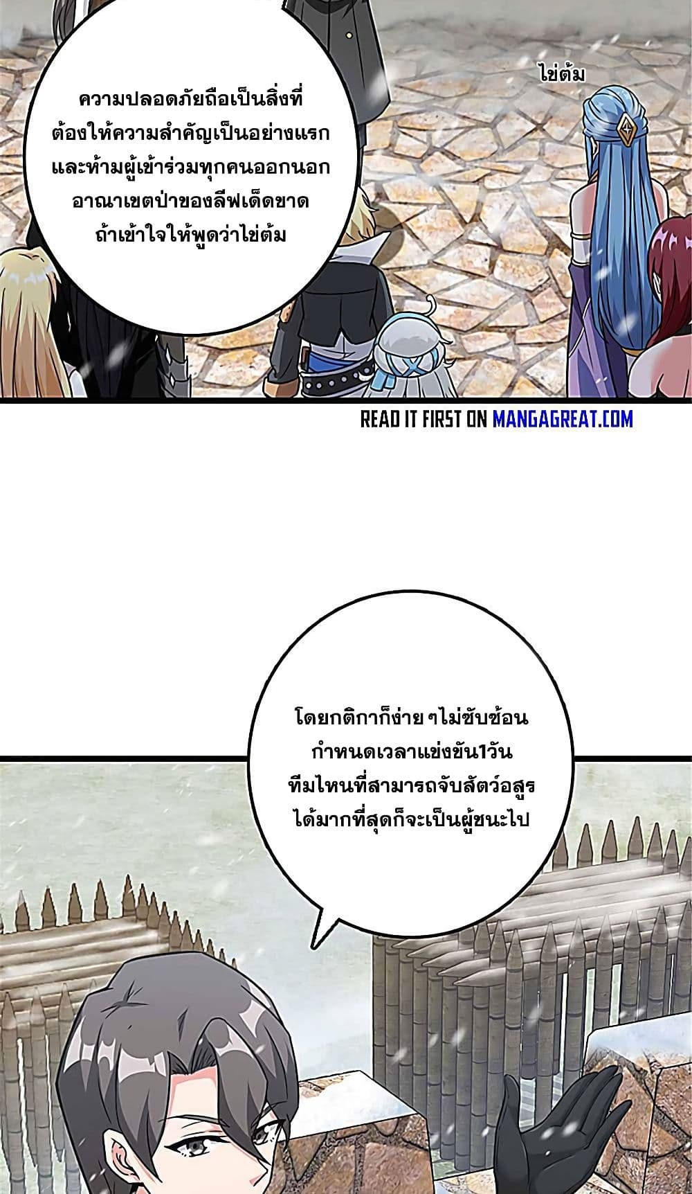 Release That Witch page 3