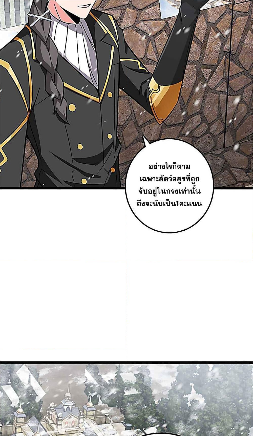 Release That Witch page 4