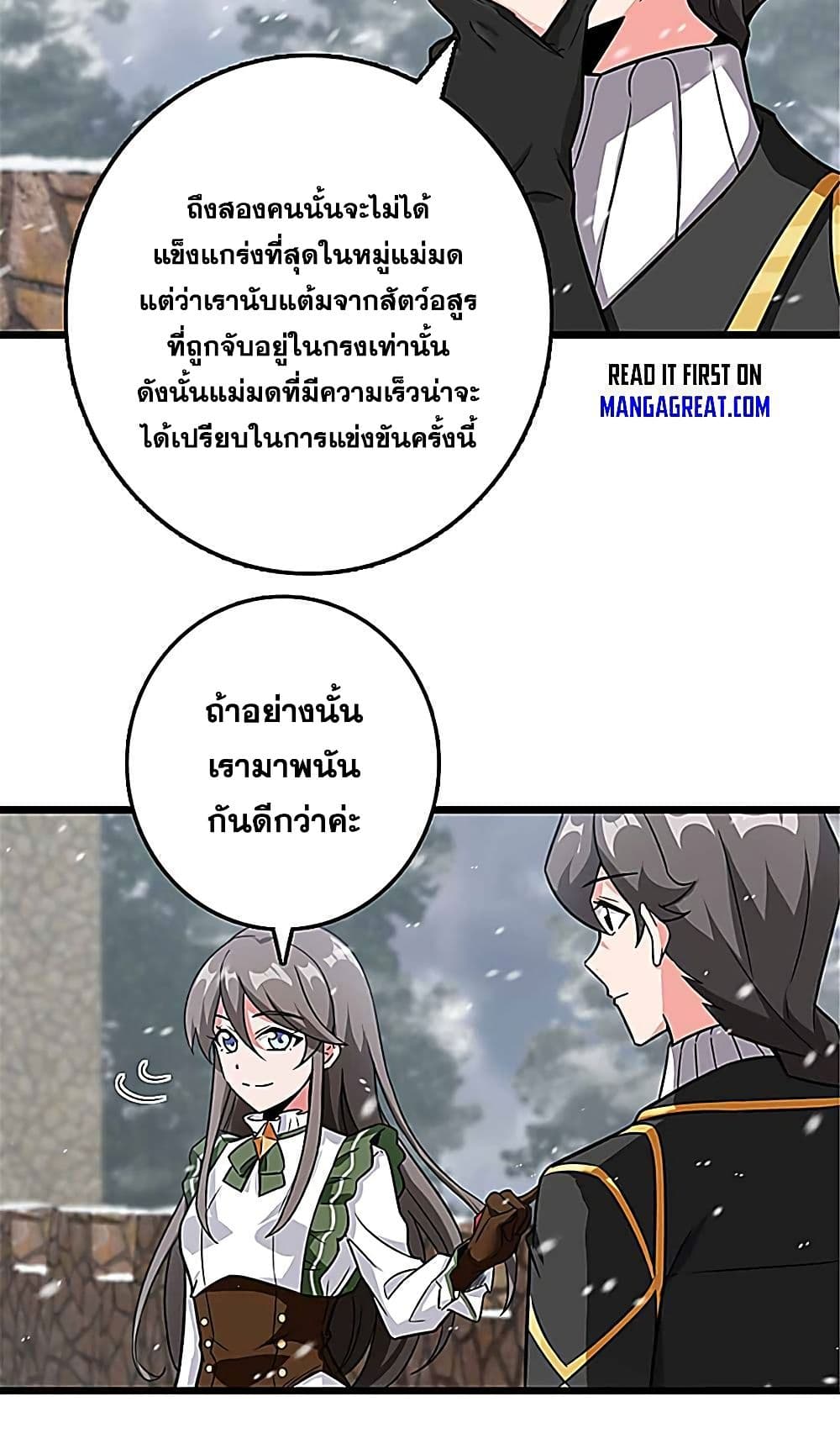 Release That Witch page 10