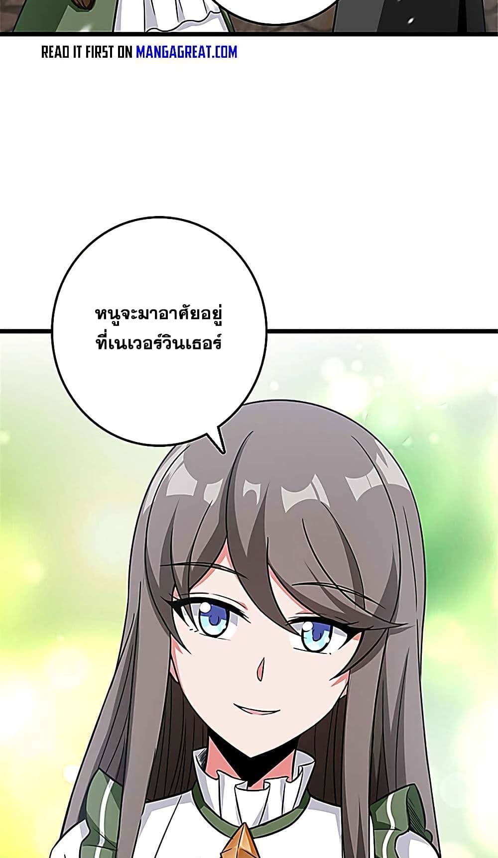 Release That Witch page 13