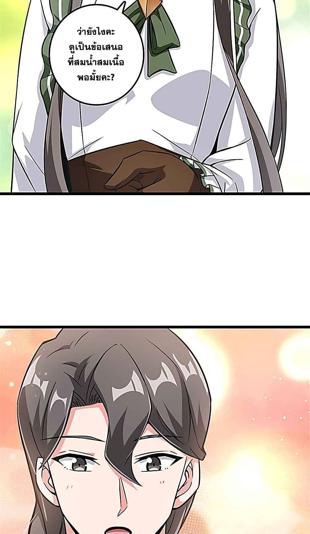 Release That Witch page 14