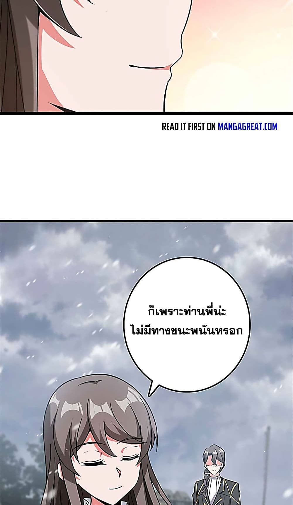 Release That Witch page 16
