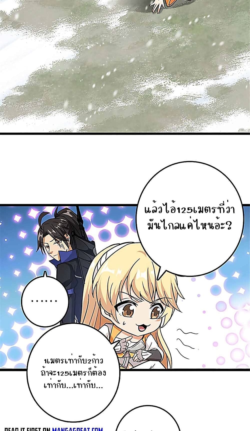Release That Witch page 23