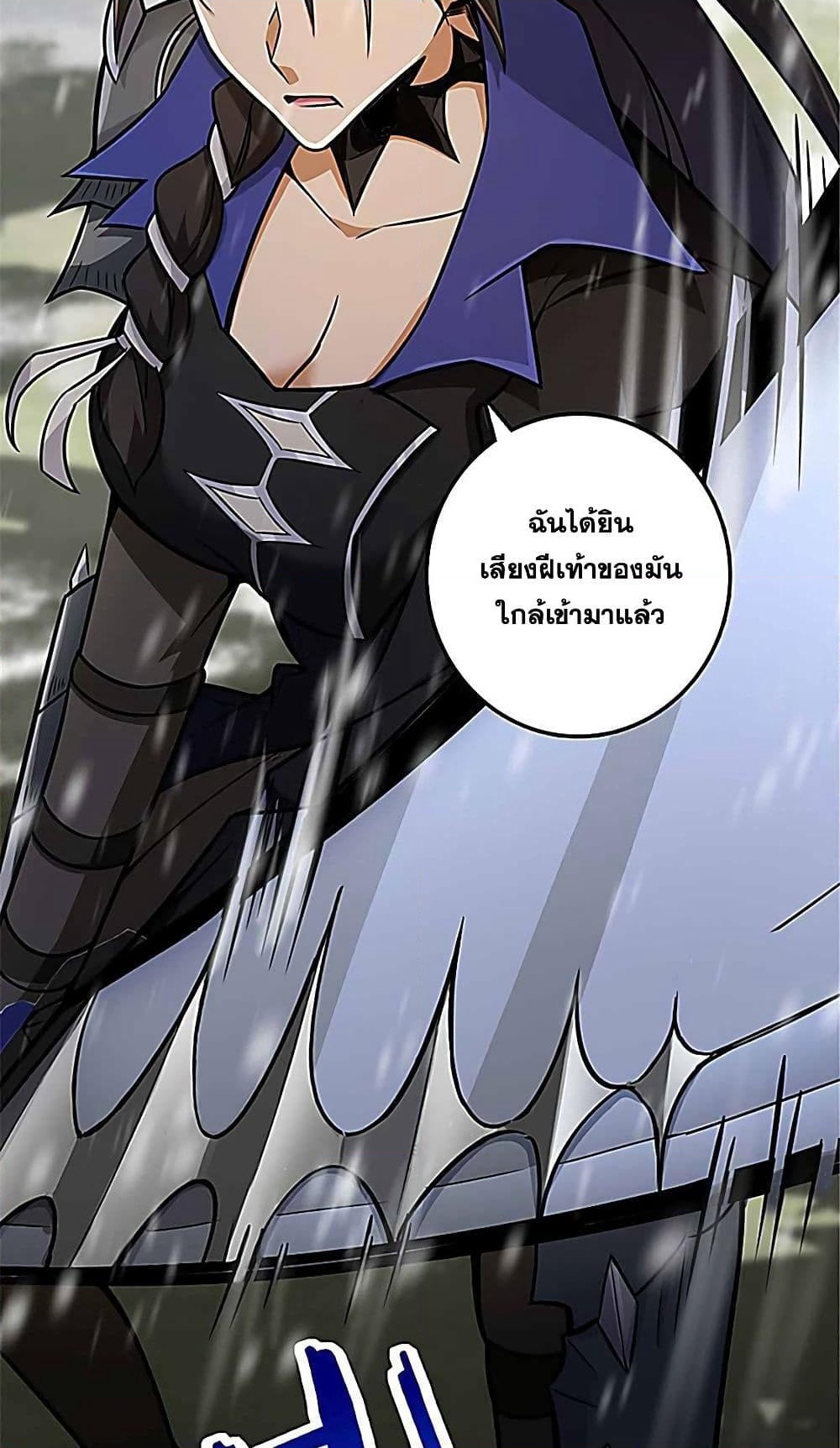 Release That Witch page 25