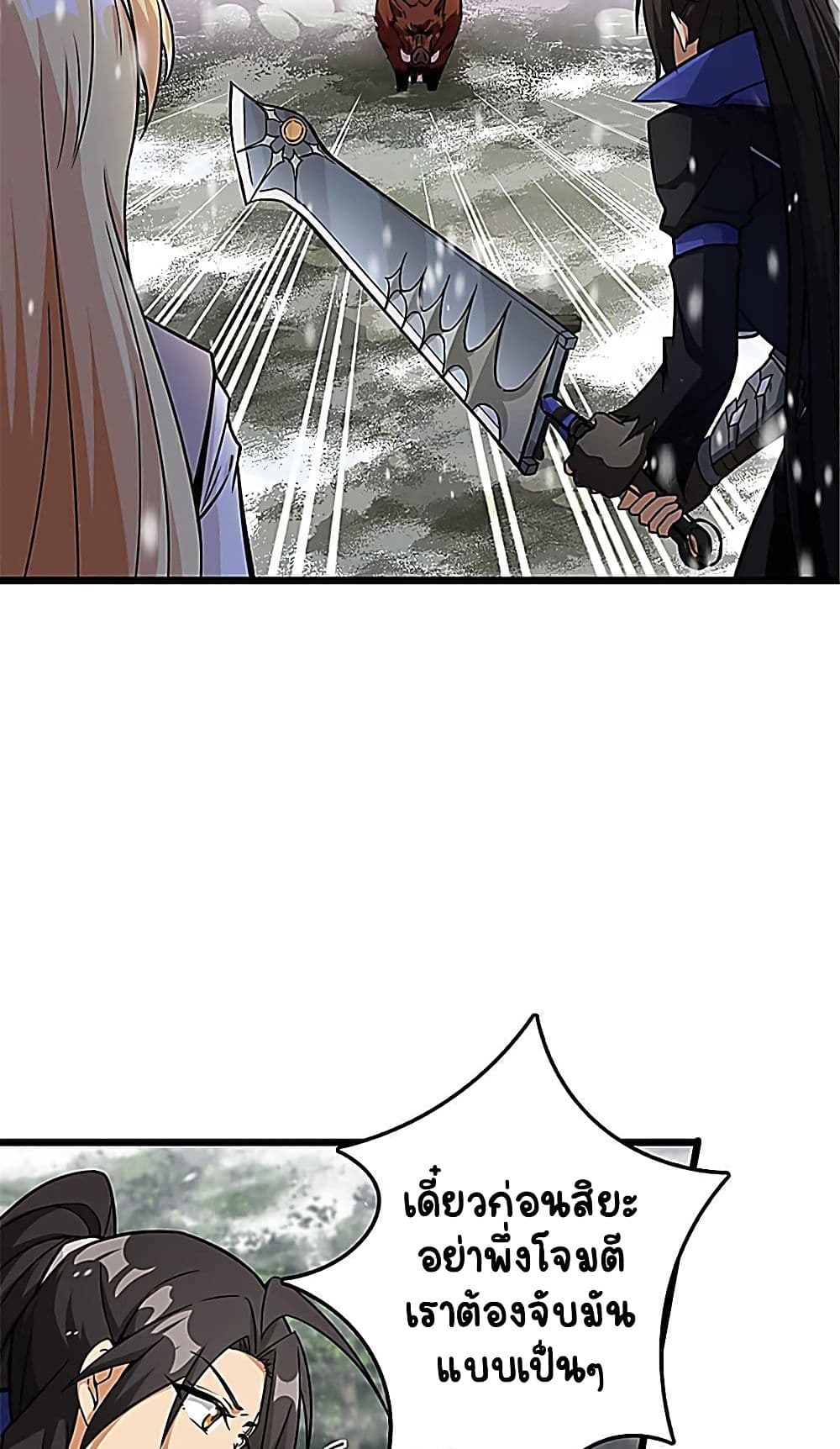 Release That Witch page 28