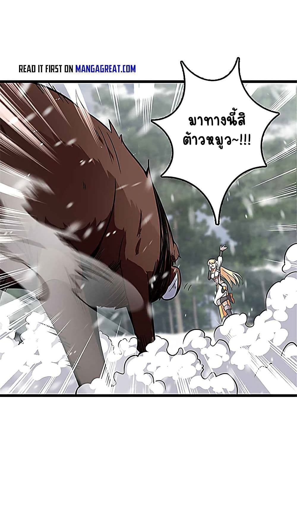 Release That Witch page 30