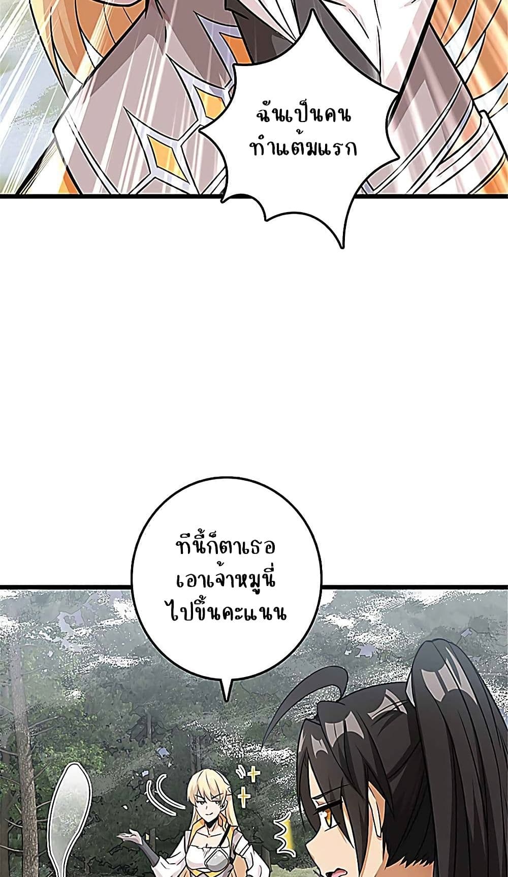 Release That Witch page 41