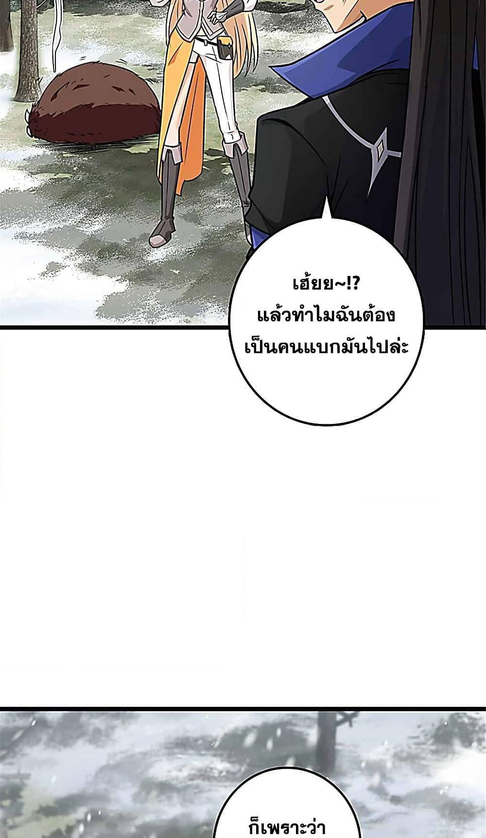 Release That Witch page 42