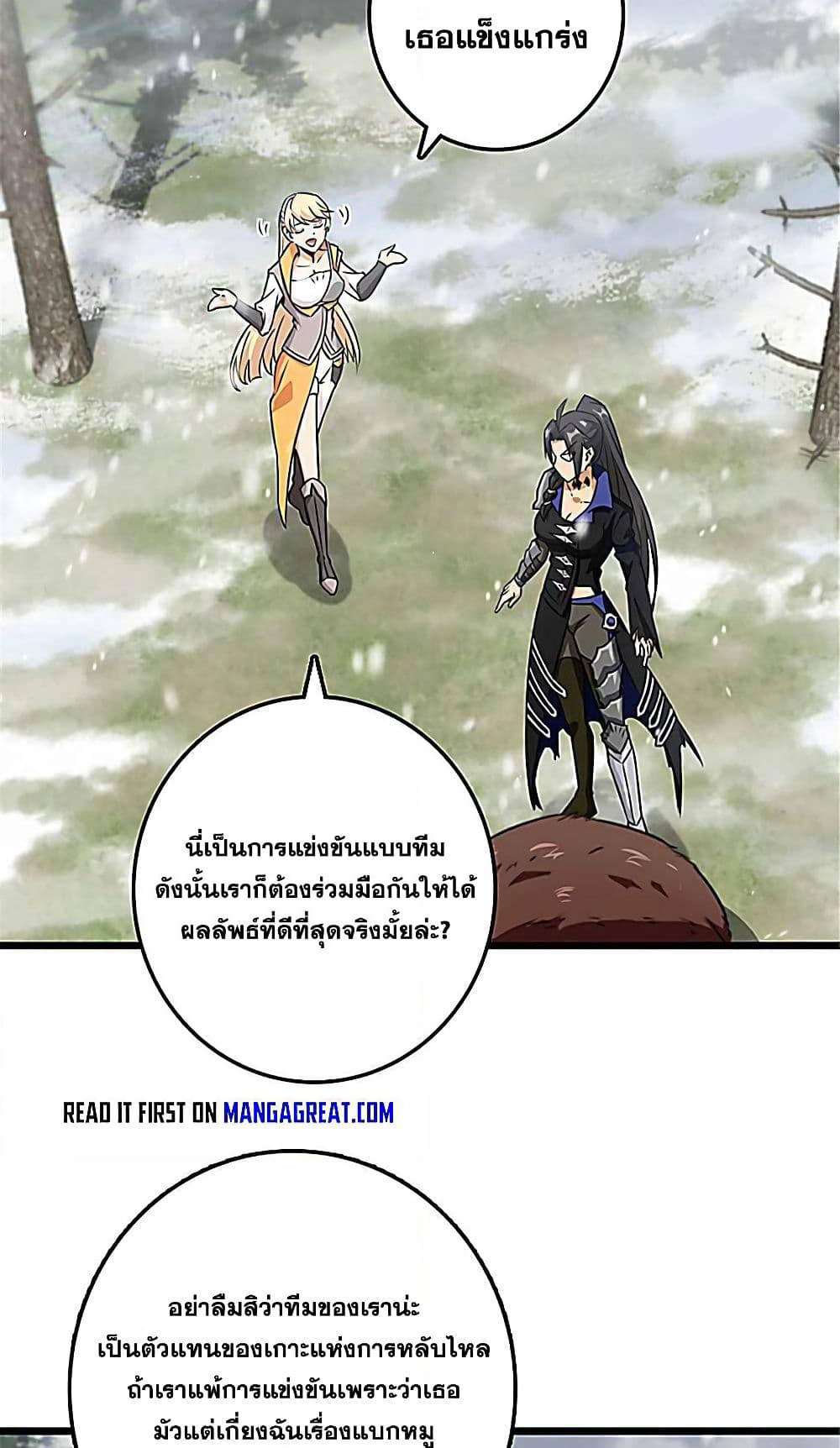 Release That Witch page 43