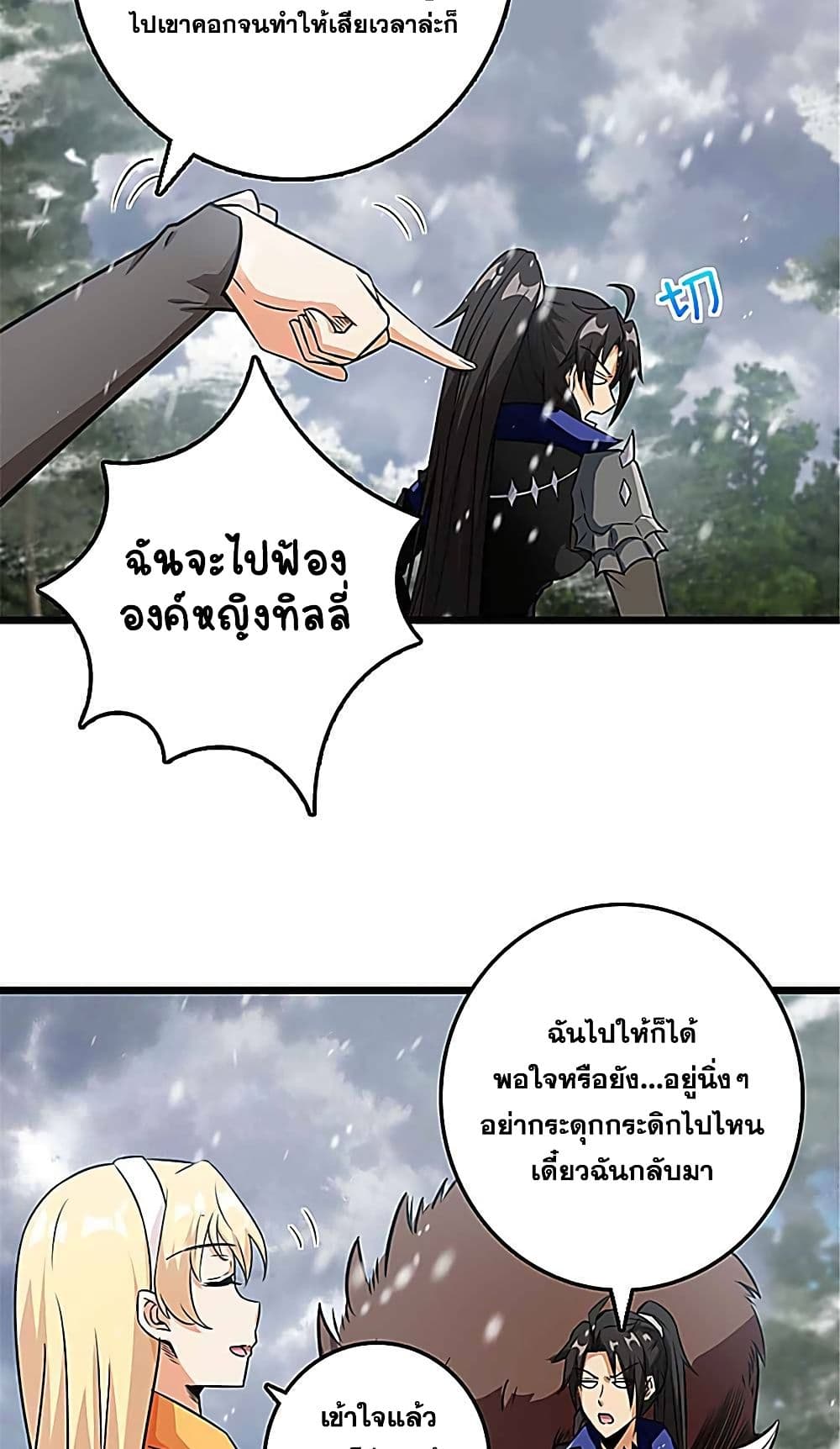 Release That Witch page 44