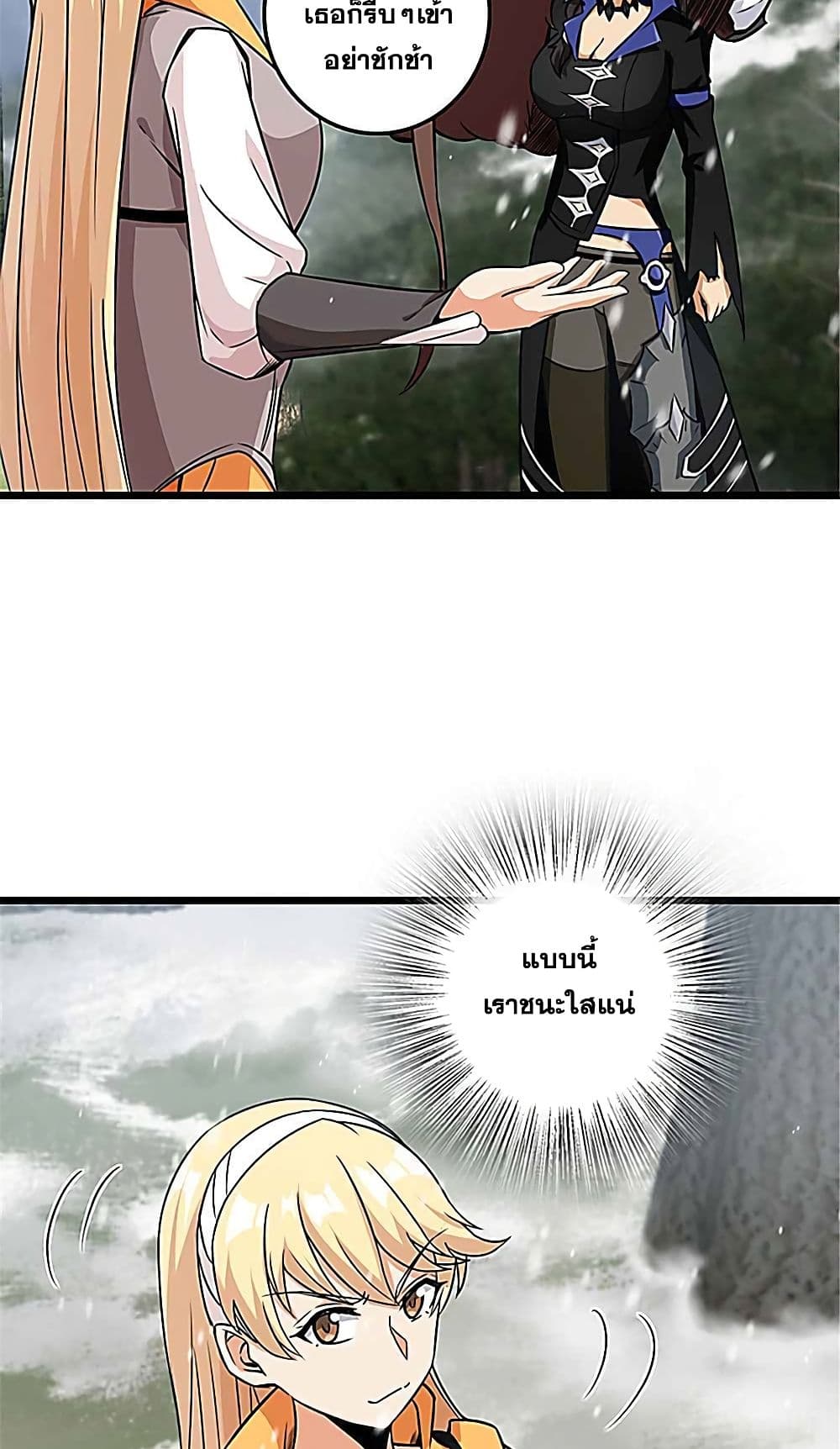 Release That Witch page 45