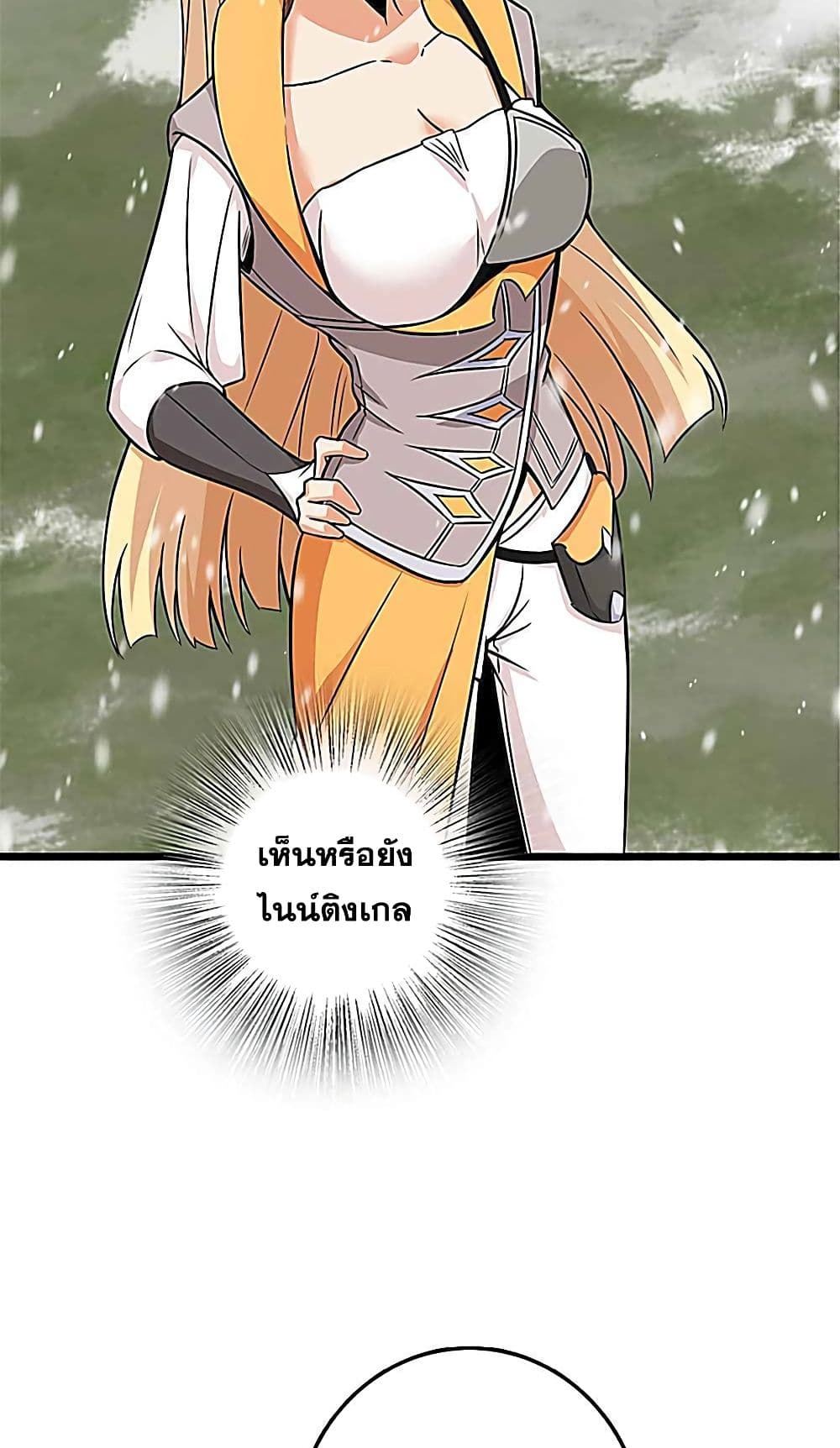 Release That Witch page 46