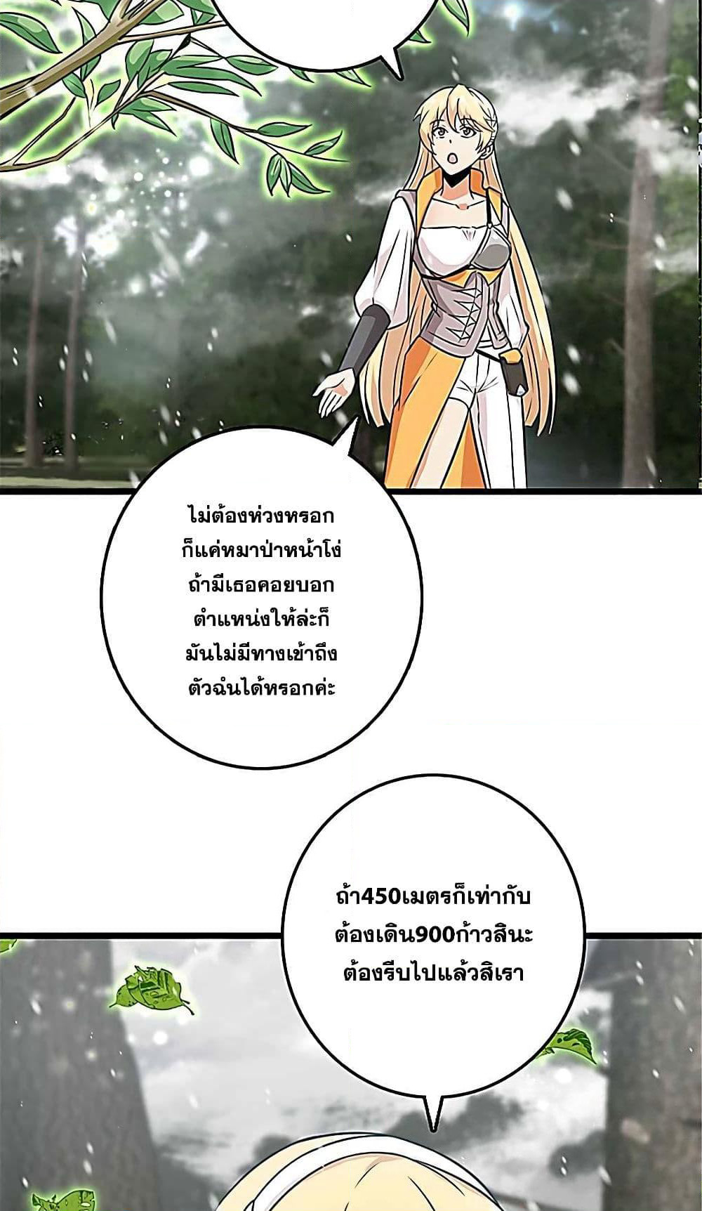 Release That Witch page 49