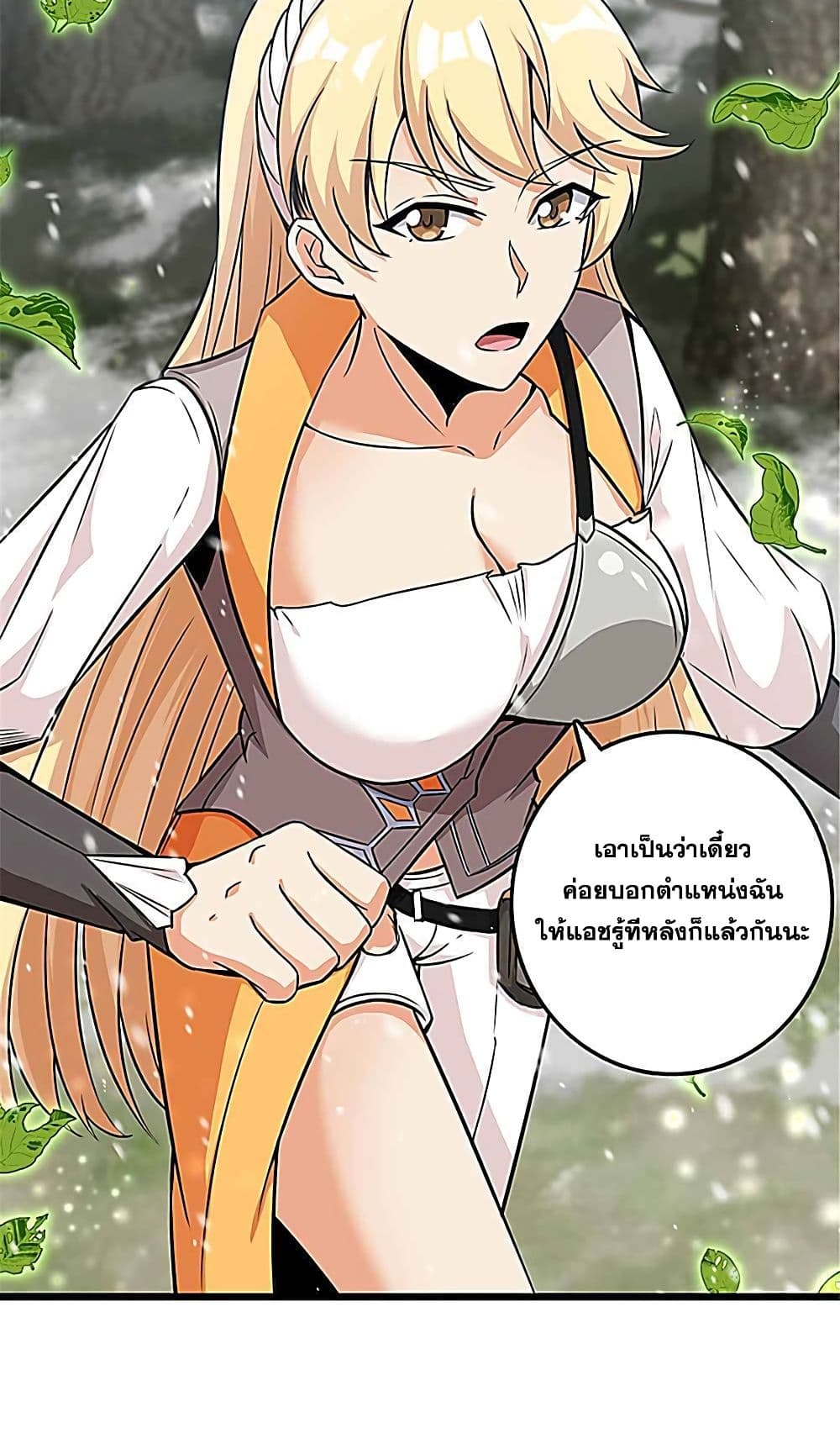 Release That Witch page 50