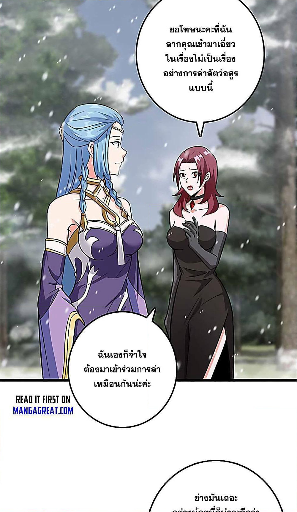 Release That Witch page 52