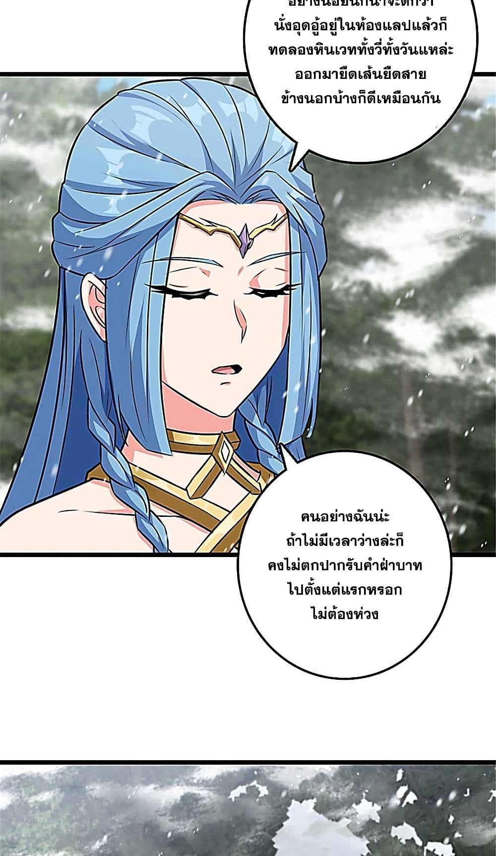 Release That Witch page 53