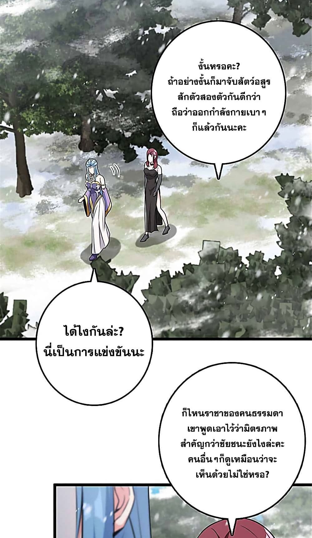 Release That Witch page 54