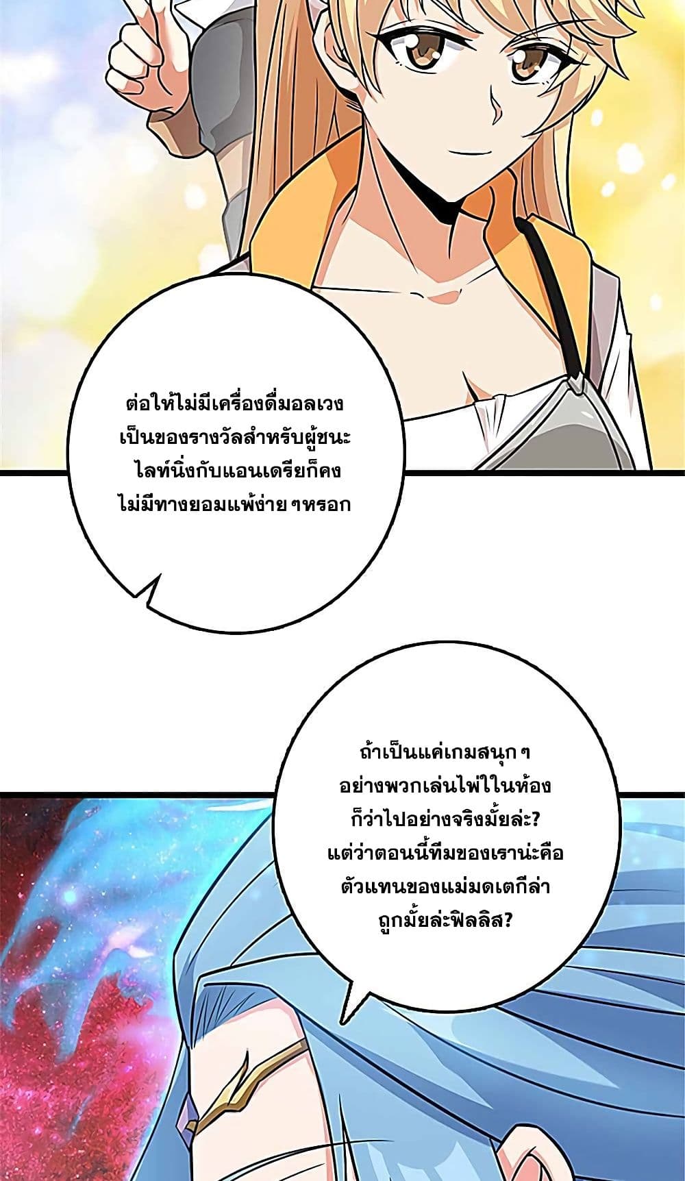 Release That Witch page 56