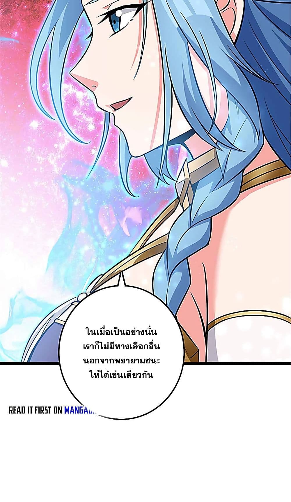 Release That Witch page 57