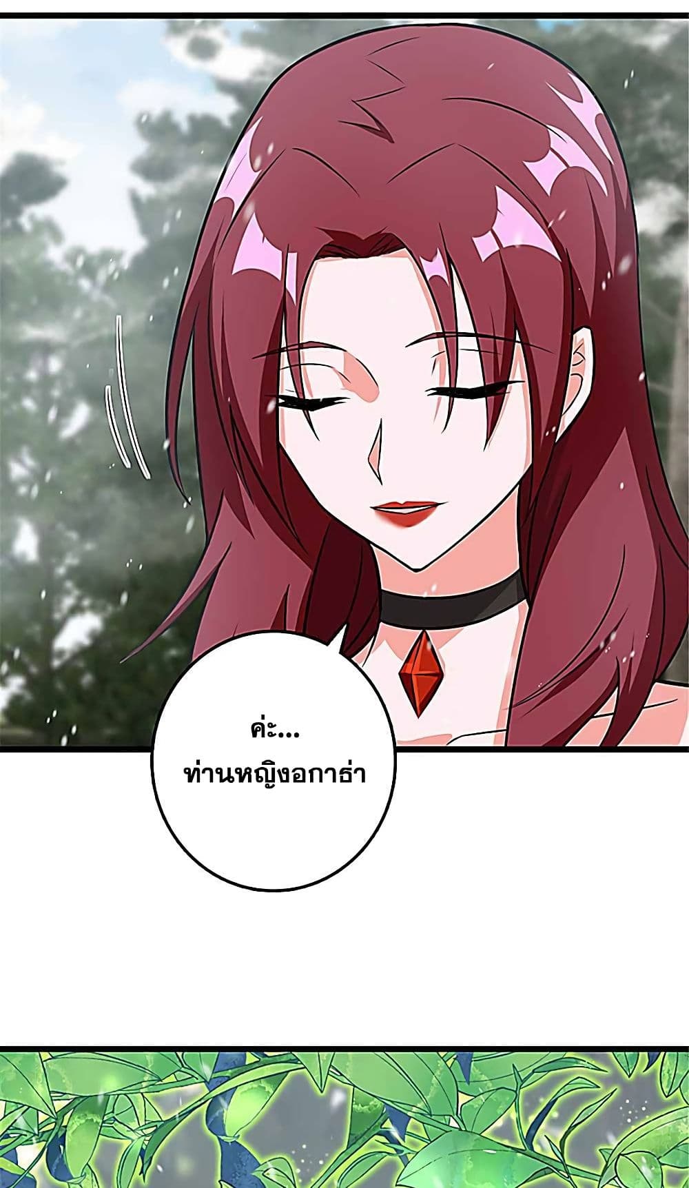Release That Witch page 58