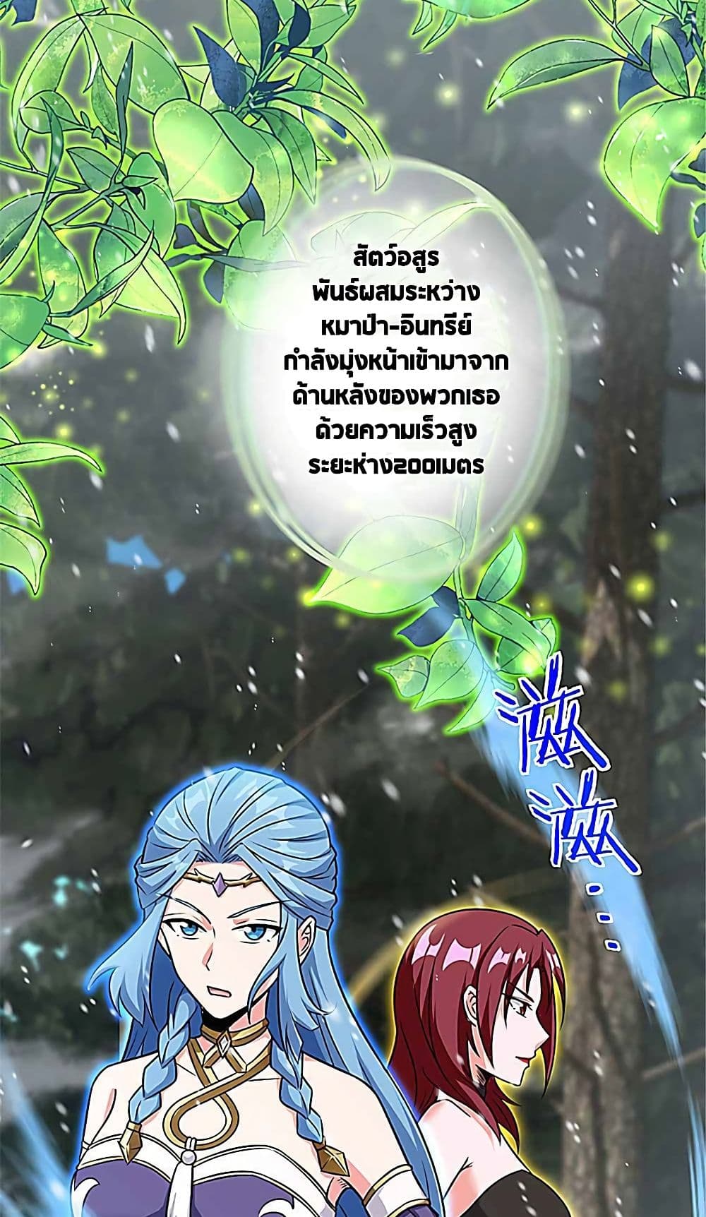 Release That Witch page 59
