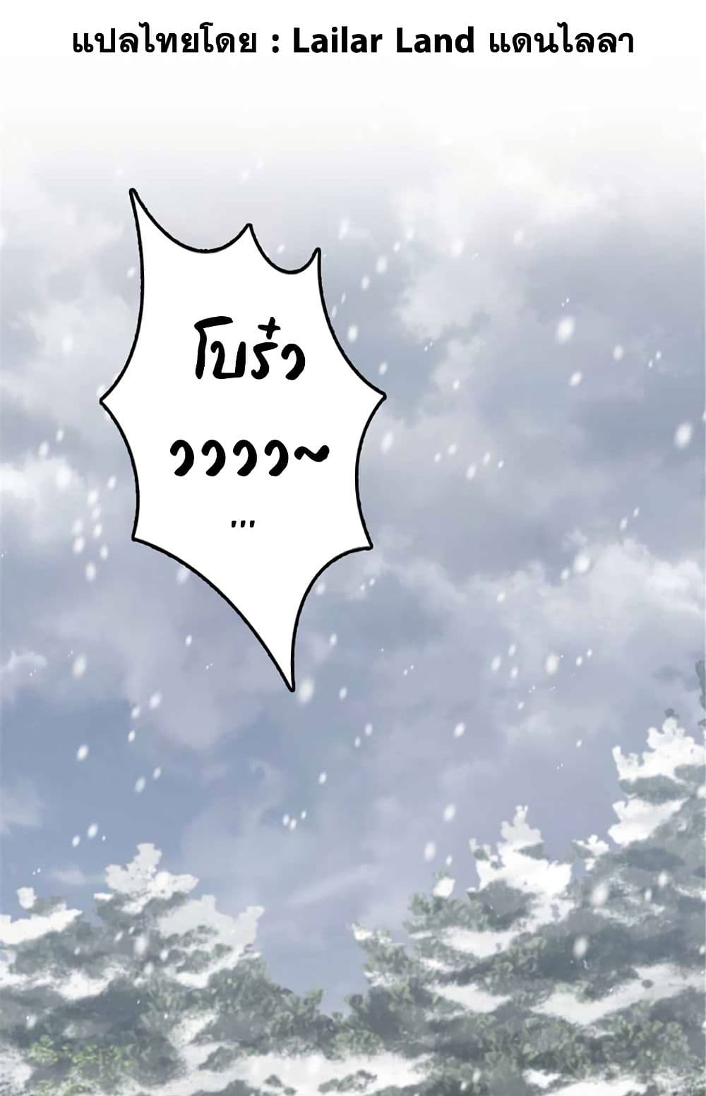 Release That Witch page 1