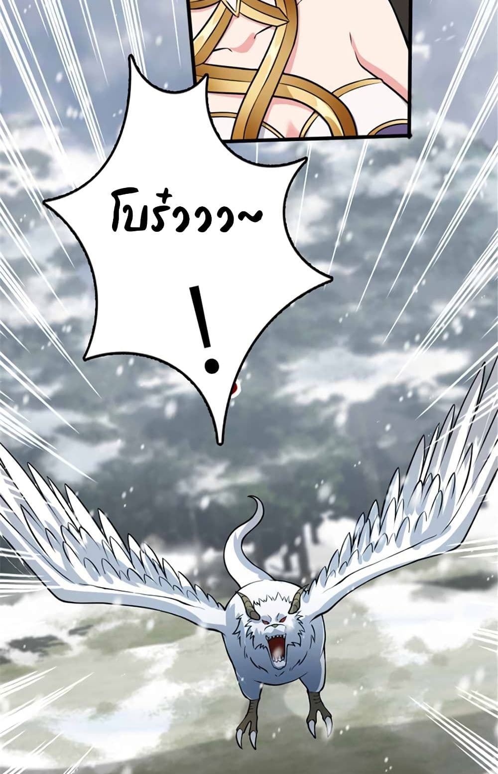 Release That Witch page 3