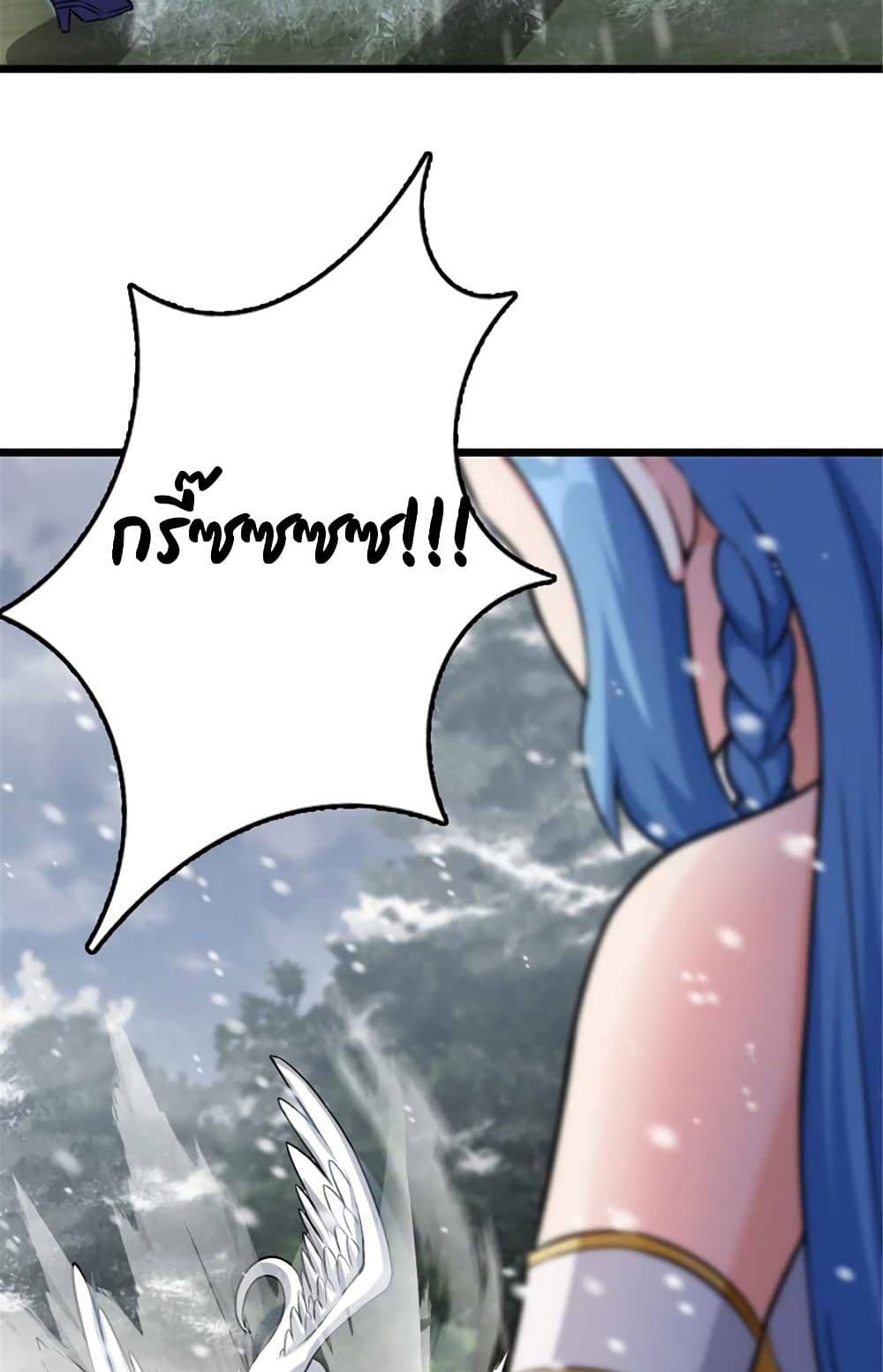 Release That Witch page 9
