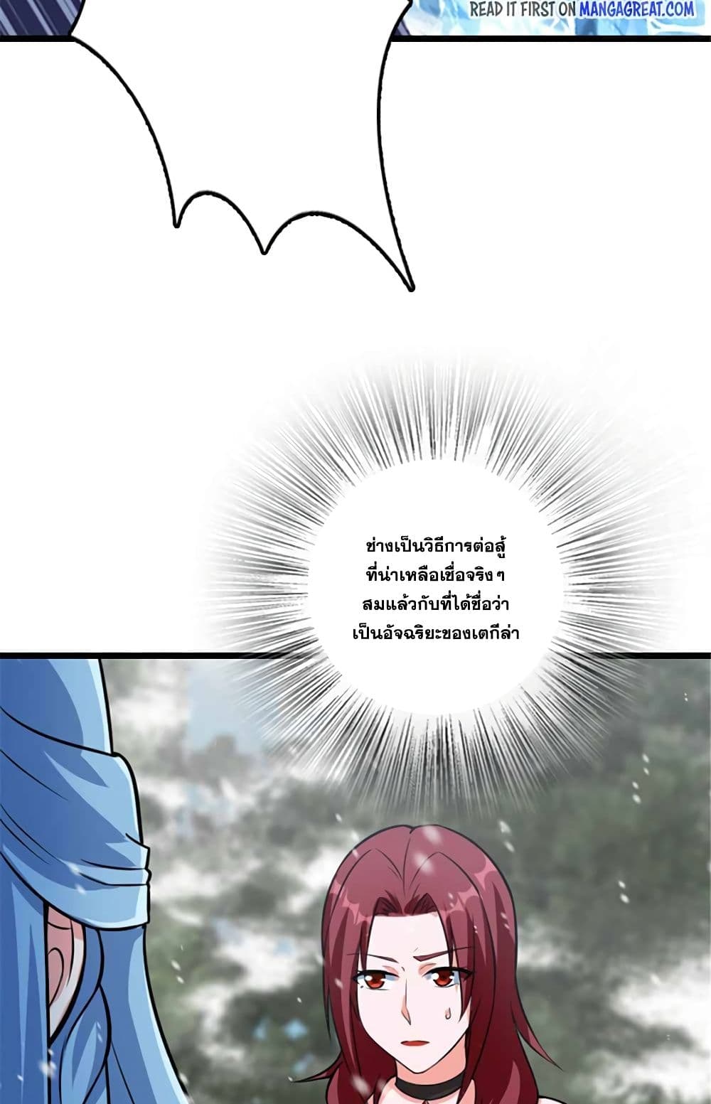 Release That Witch page 14