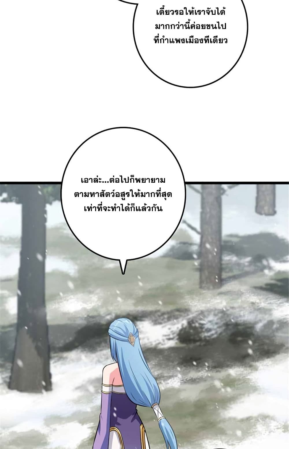 Release That Witch page 17