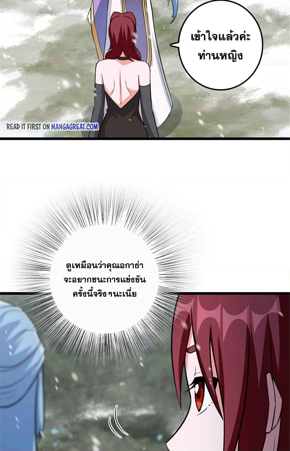 Release That Witch page 18