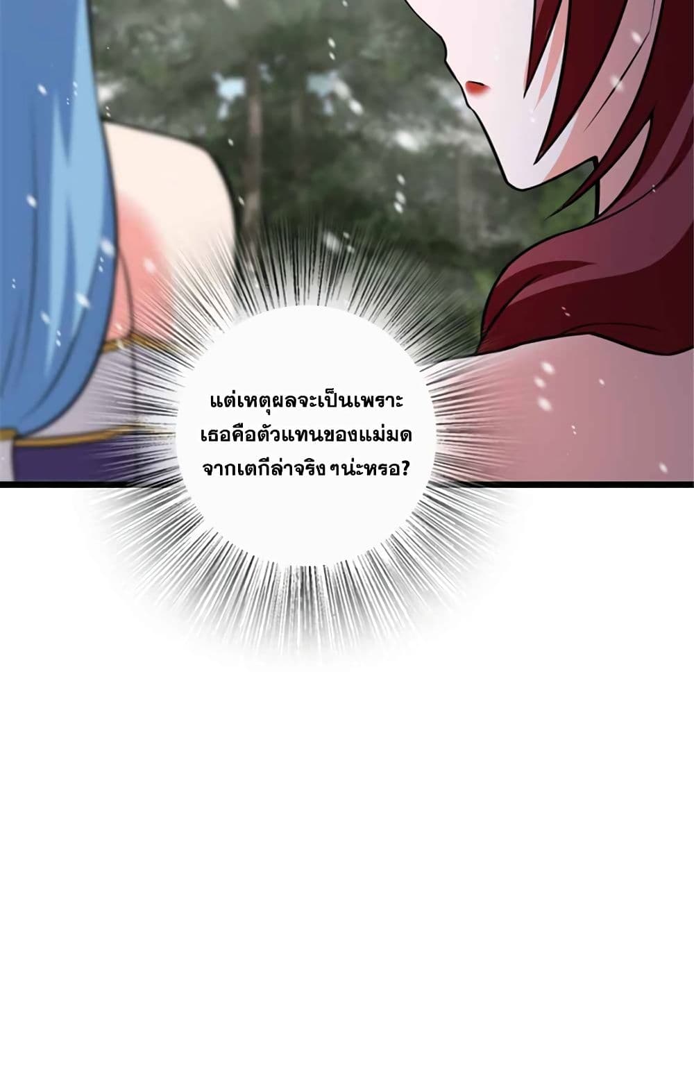 Release That Witch page 19