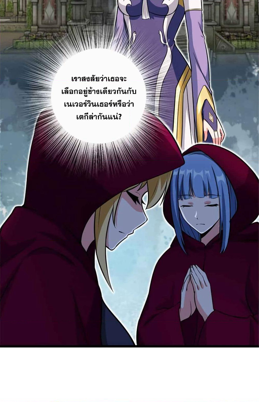 Release That Witch page 21