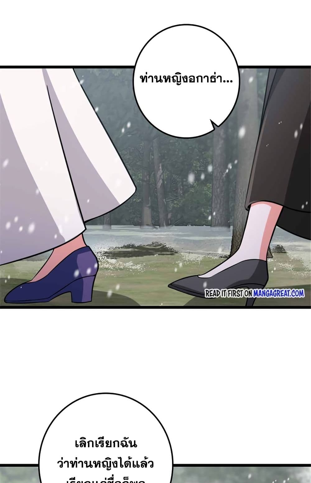 Release That Witch page 22