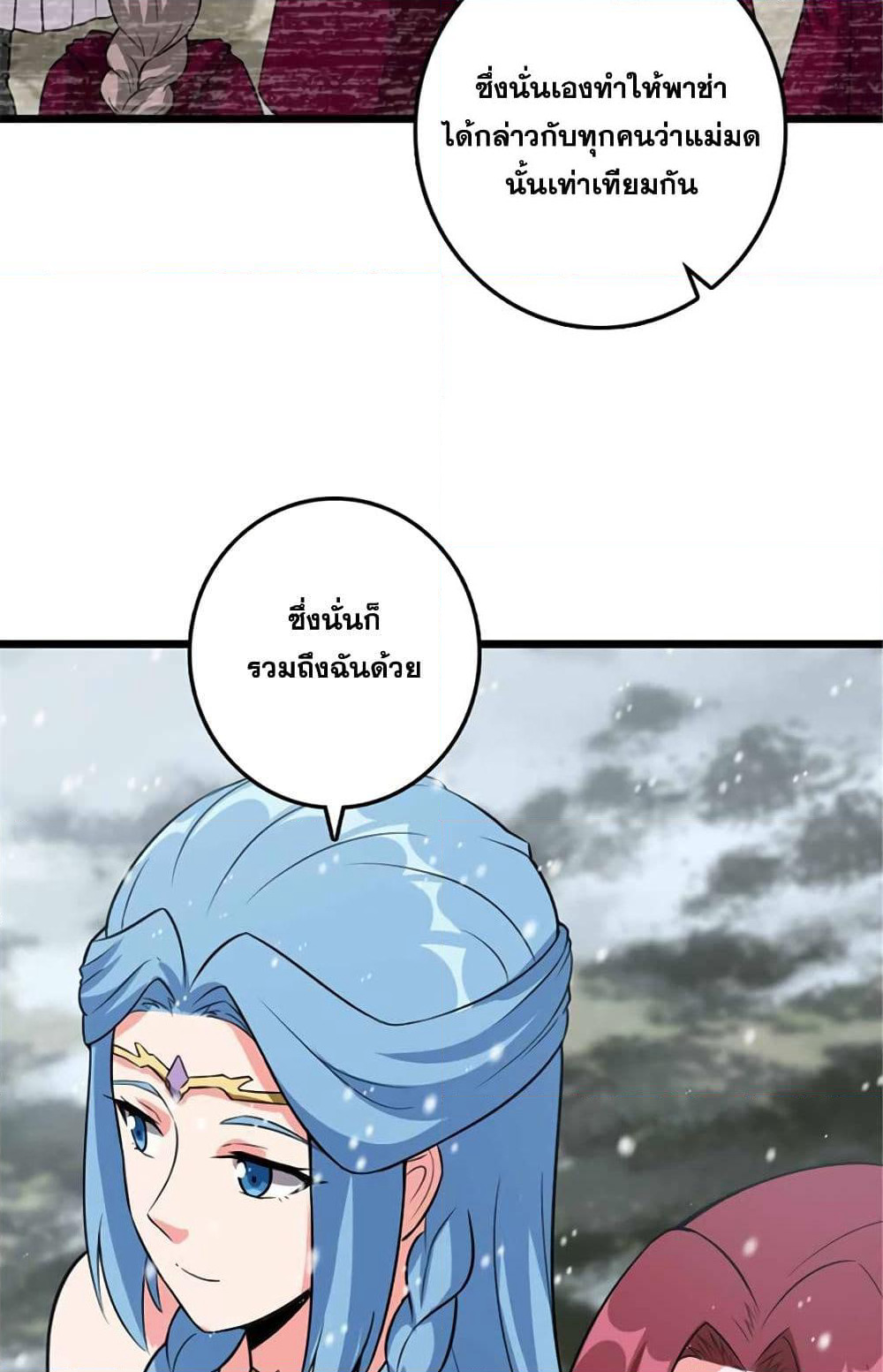 Release That Witch page 26